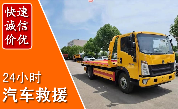 广汉汽车中途送冷却液