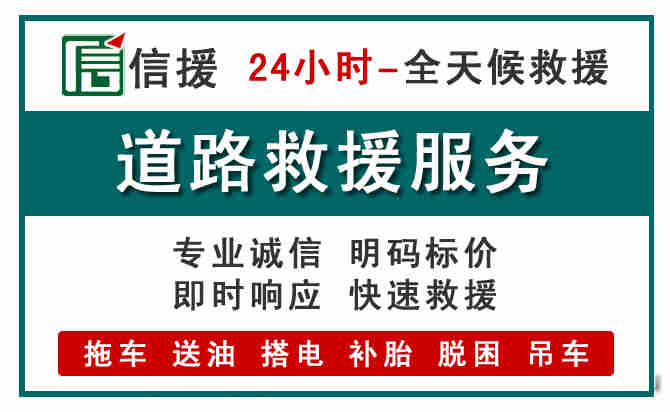 广汉汽车送油救援 (1).jpg 广汉汽车送油救援 (1).jpg