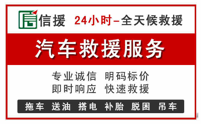 广汉汽车送油救援 (8).jpg 广汉汽车送油救援 (8).jpg