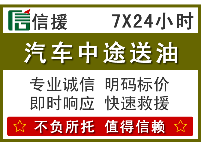 广汉送油.png