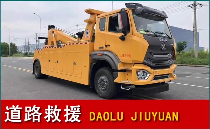 广汉道路救援汽车送水
