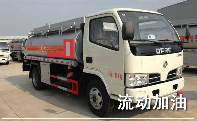 广汉道路救援汽车送机油