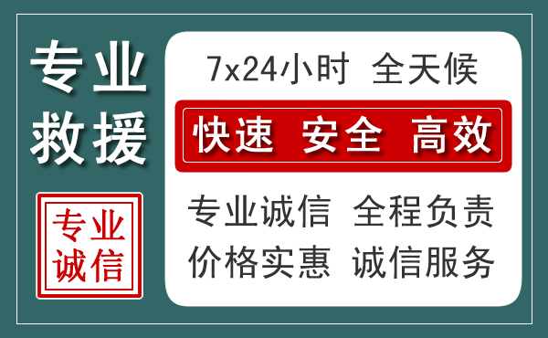 广汉汽车救援送柴油
