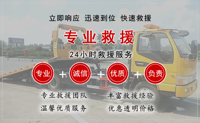  广汉汽车中途送油救援电话